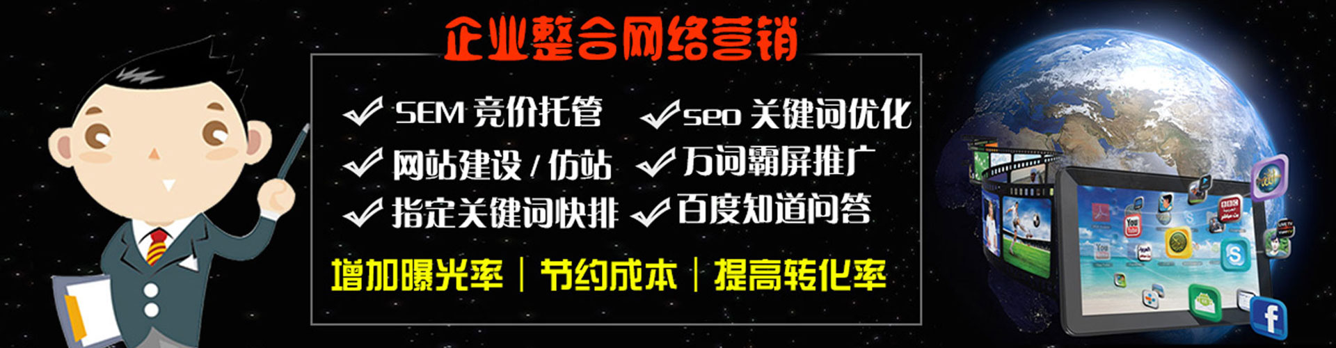 内丘百度推广返点