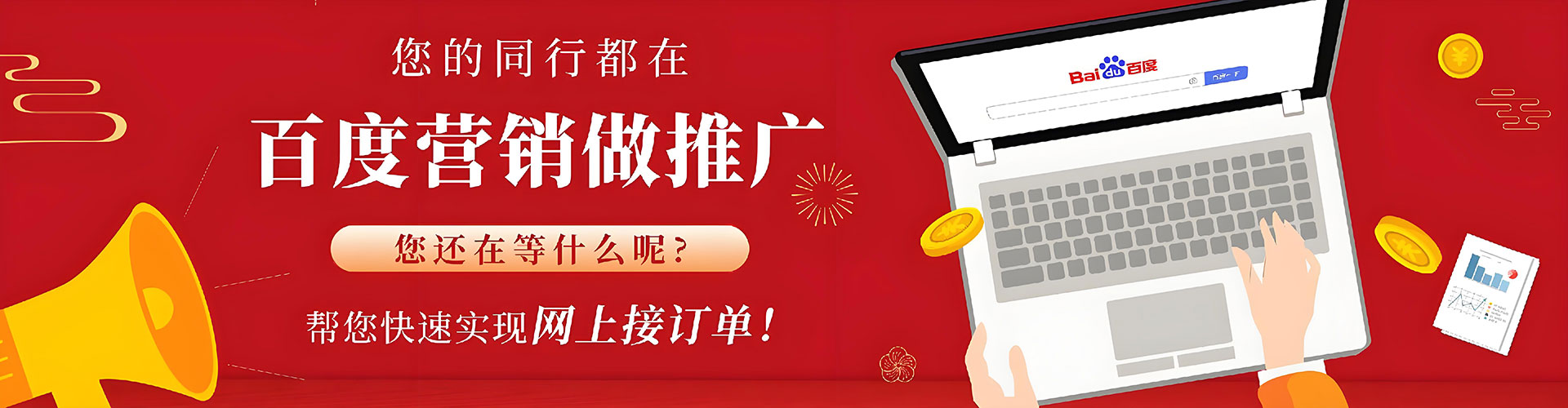 内丘百度怎么推广